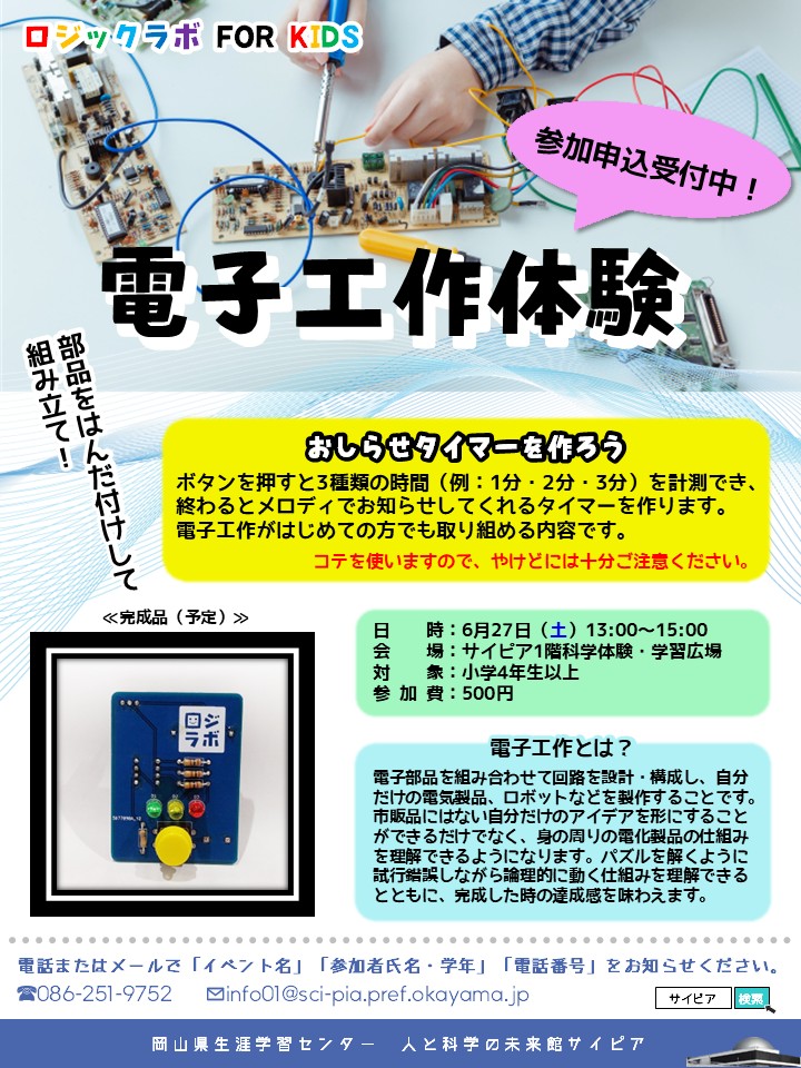 チラシ
