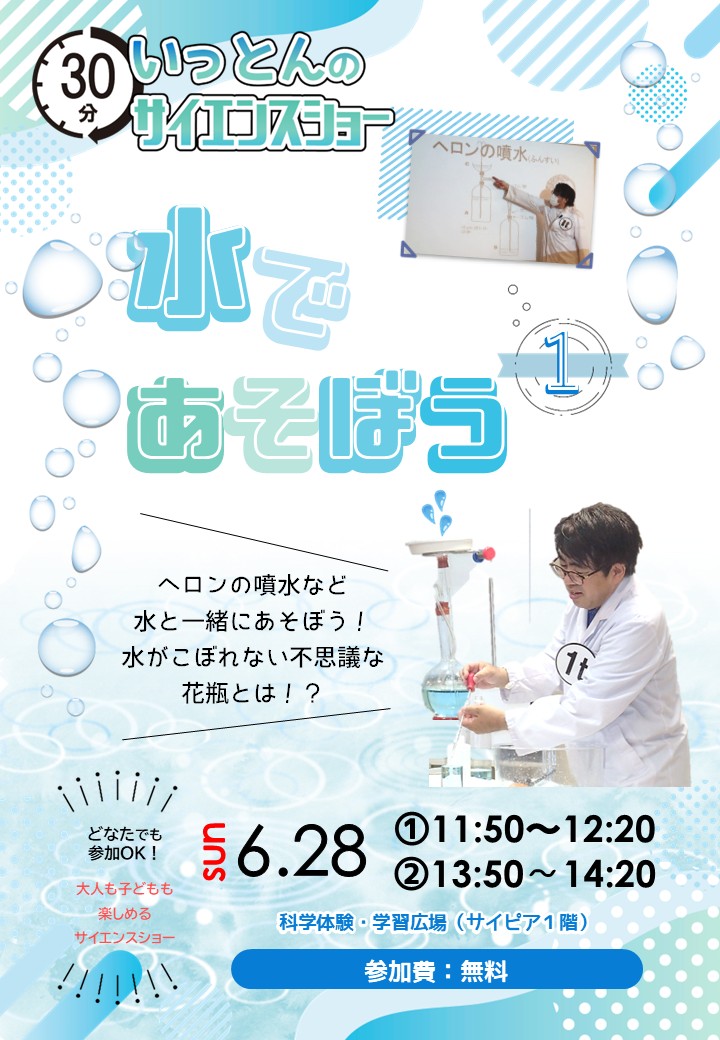 チラシ