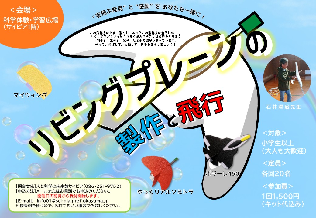 チラシ