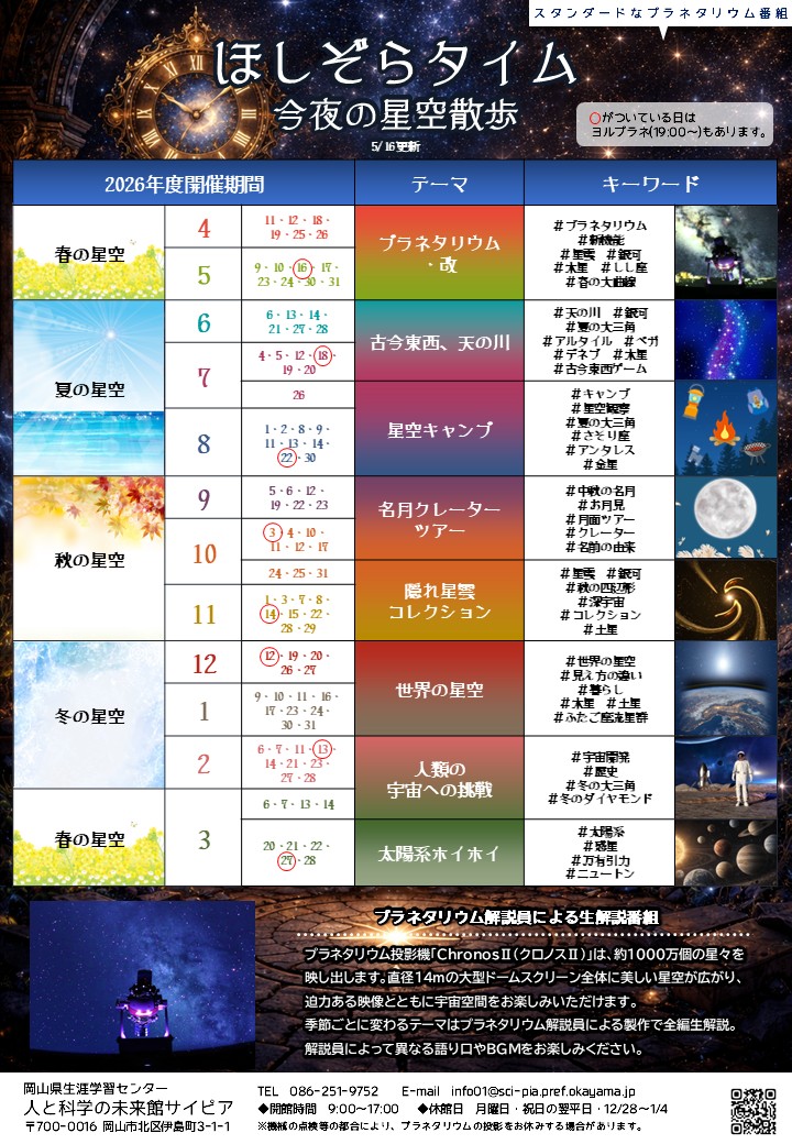 チラシ