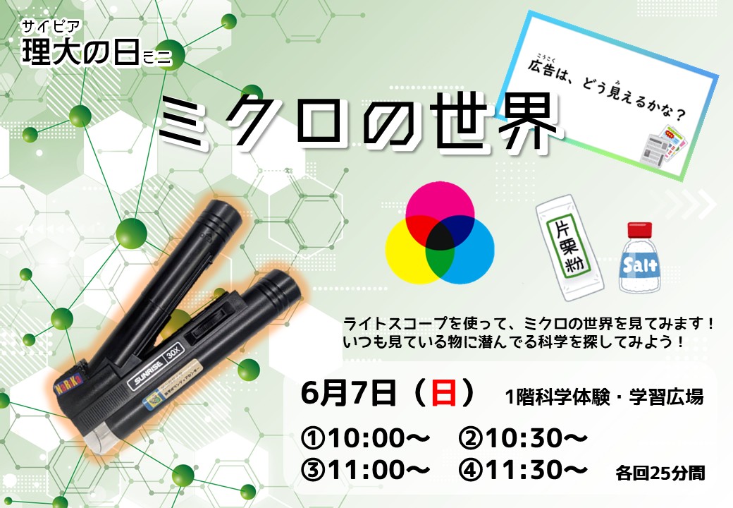 チラシ