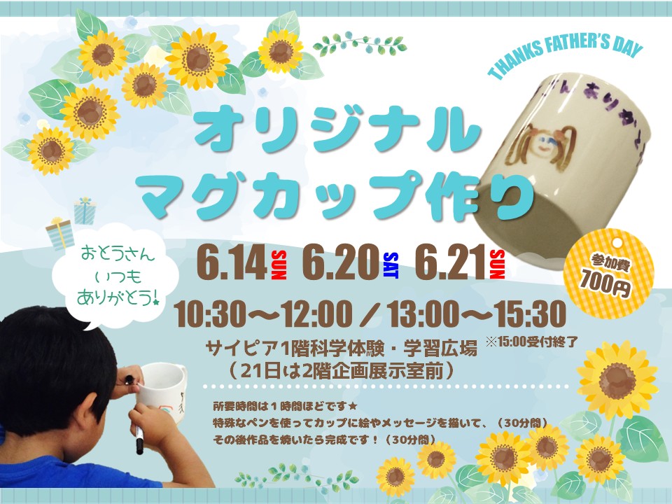 チラシ