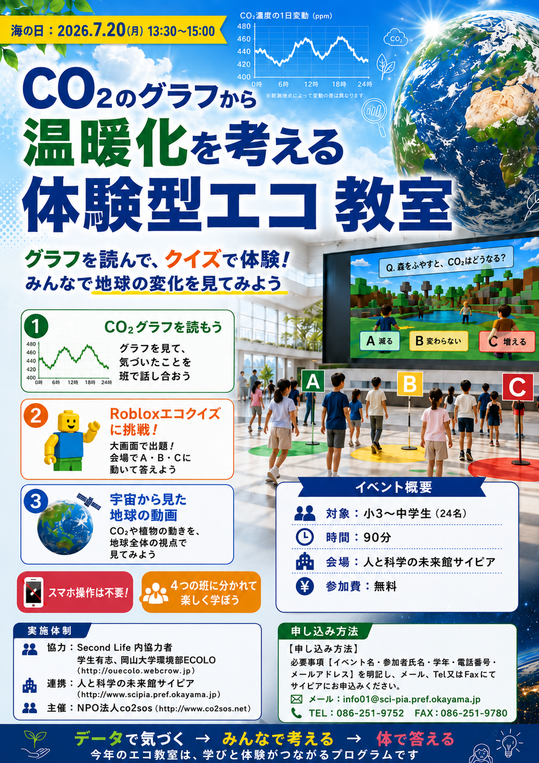 チラシ