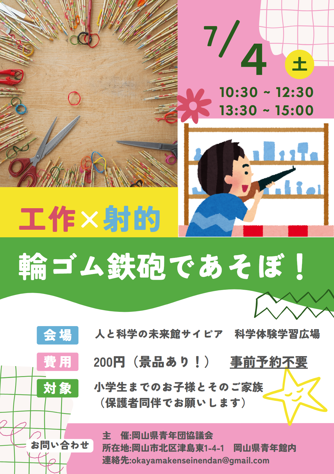 チラシ