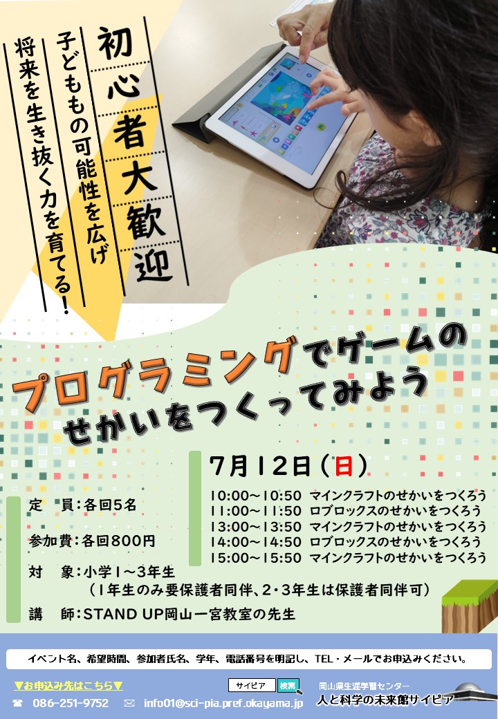 チラシ