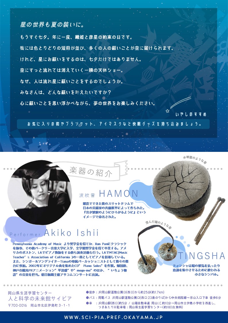 チラシ