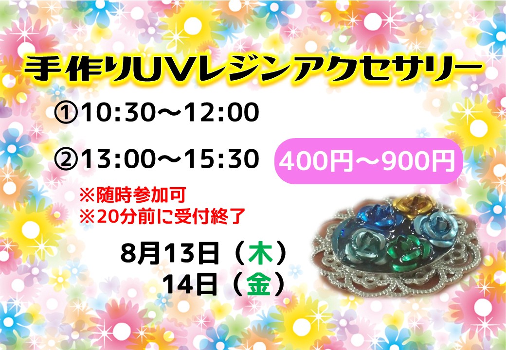 チラシ
