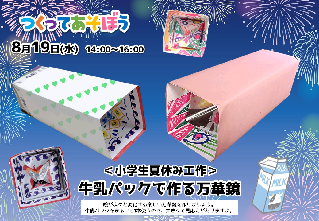 チラシ