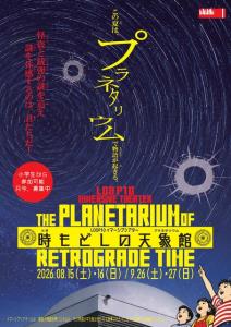 演劇