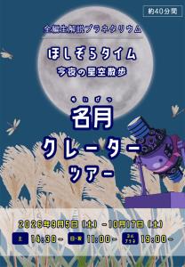 ほしぞら09