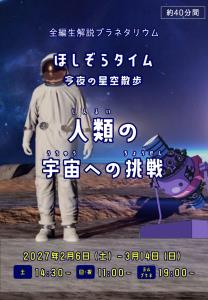 ほしぞら01