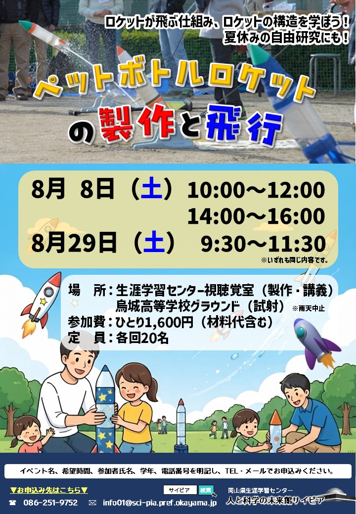 チラシ