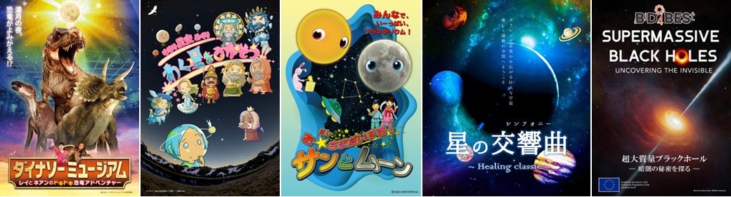 期間限定上映番組