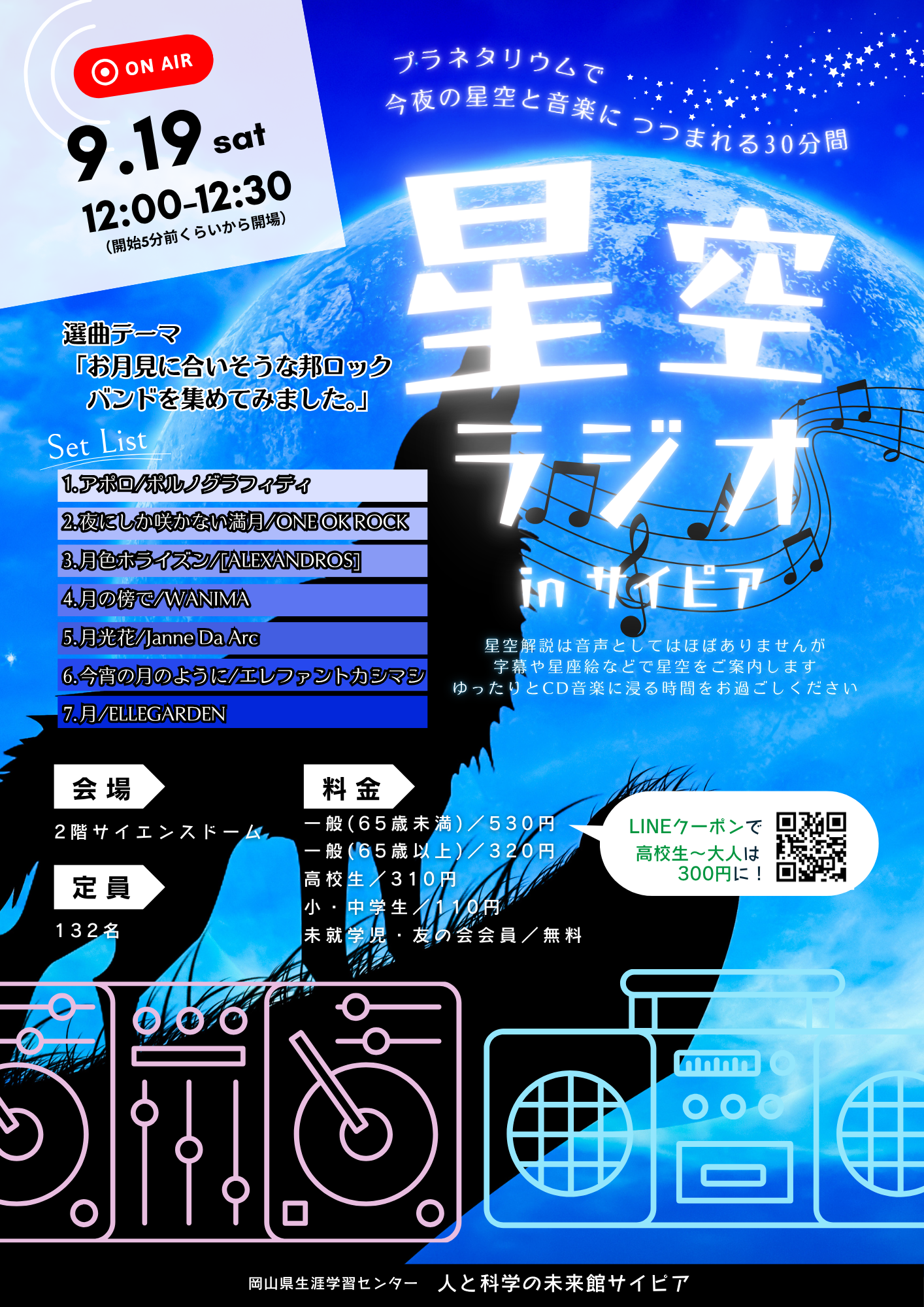 チラシ