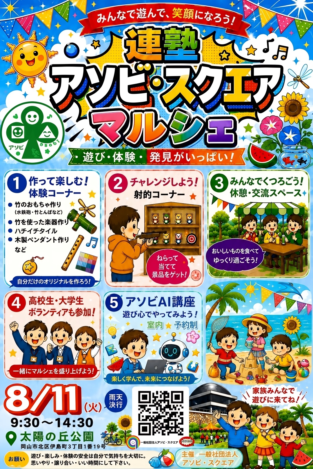 チラシ