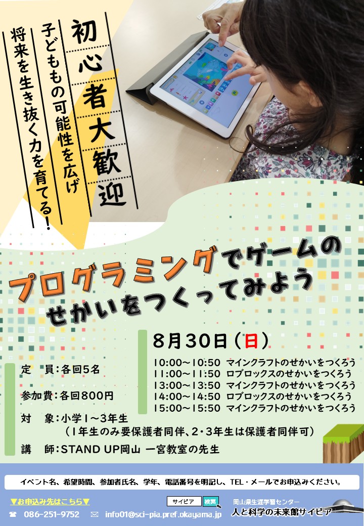 チラシ