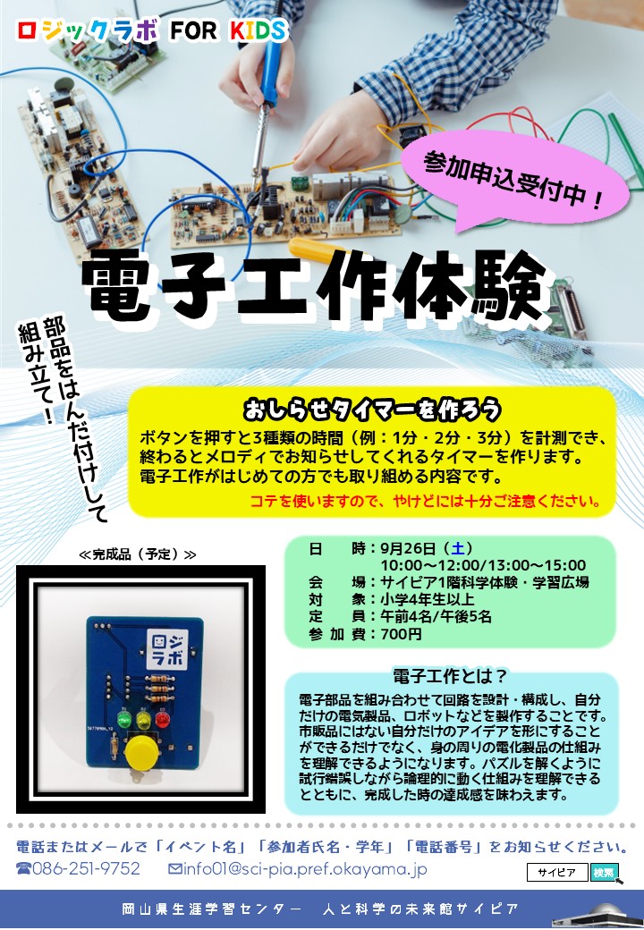チラシ