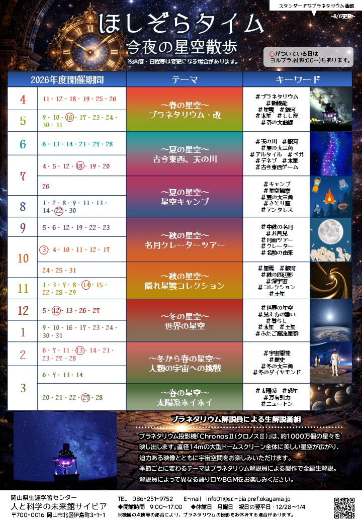 チラシ