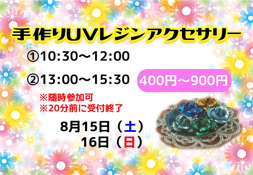 チラシ