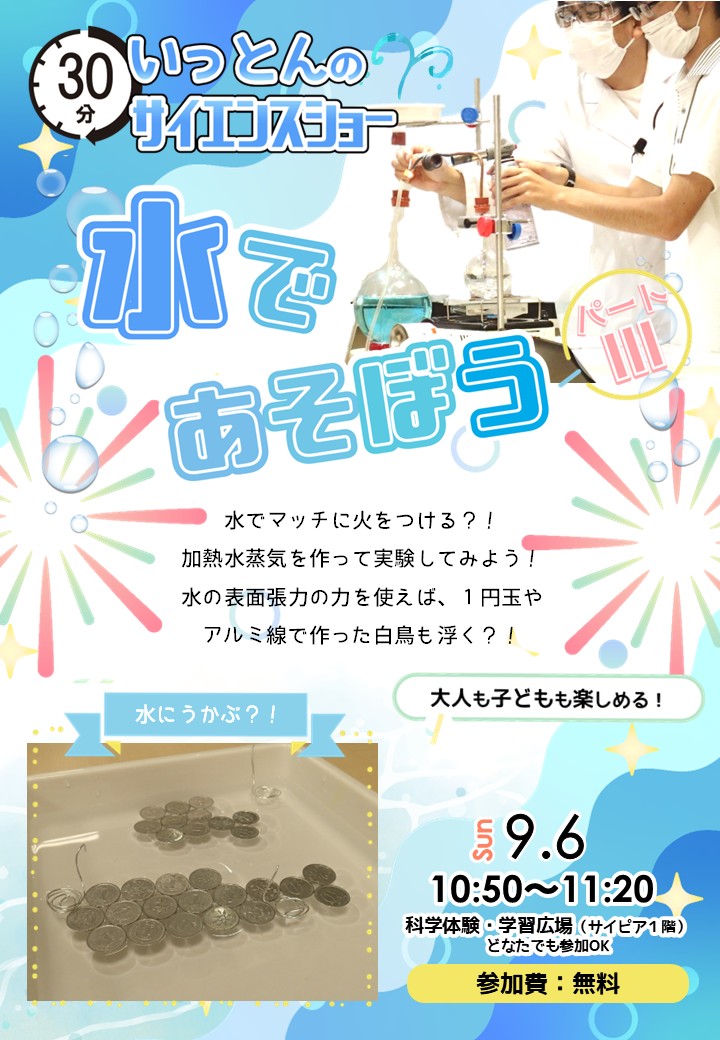 チラシ