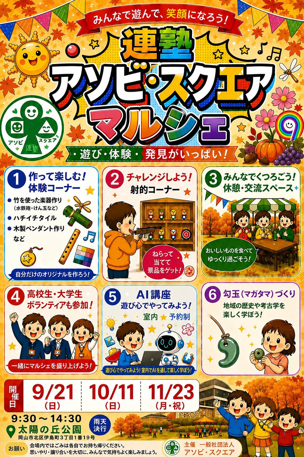チラシ