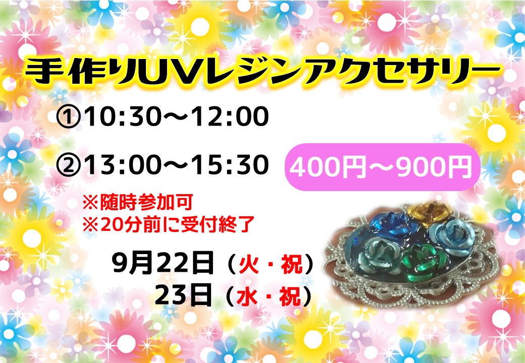 チラシ