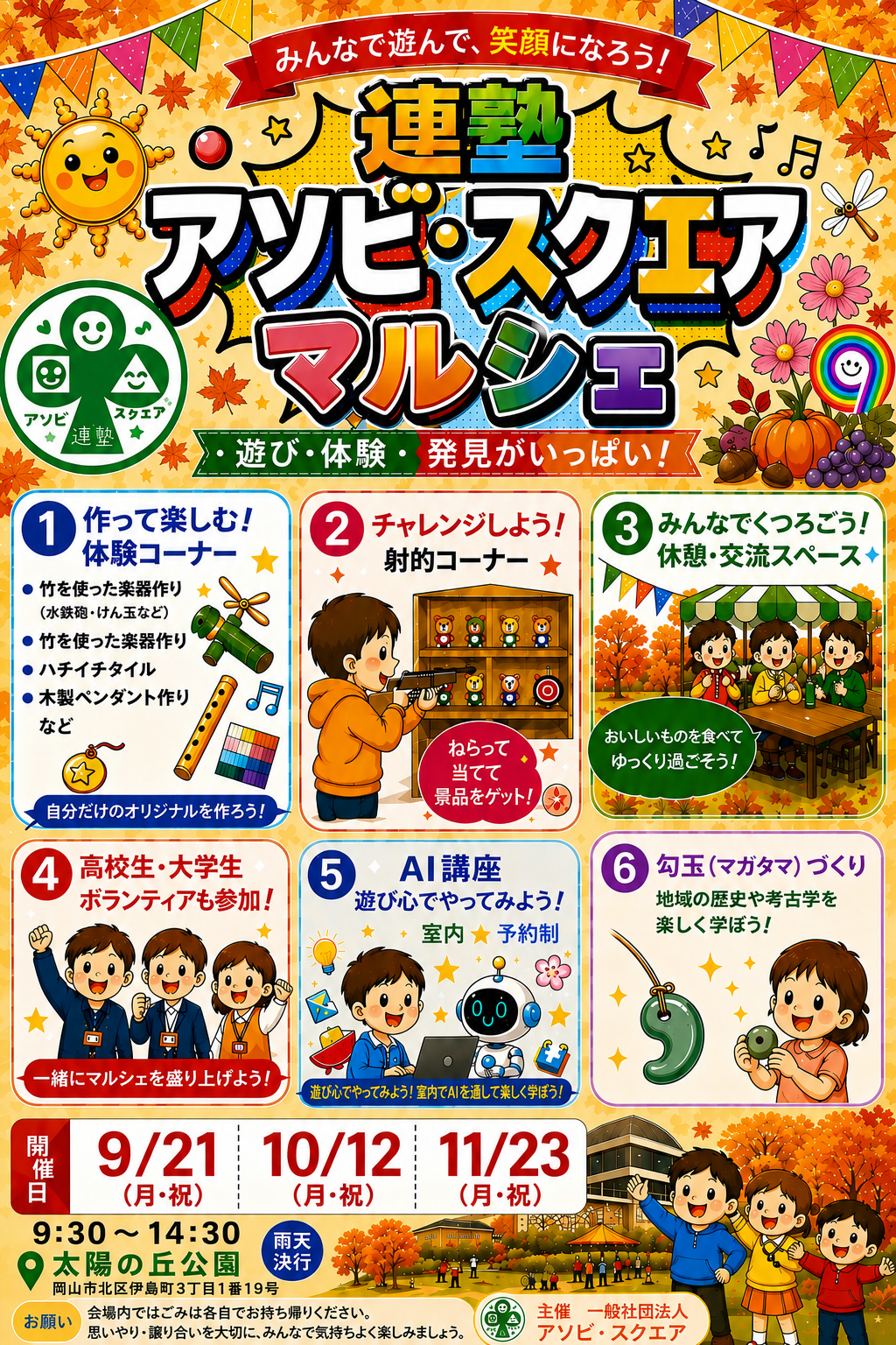 チラシ