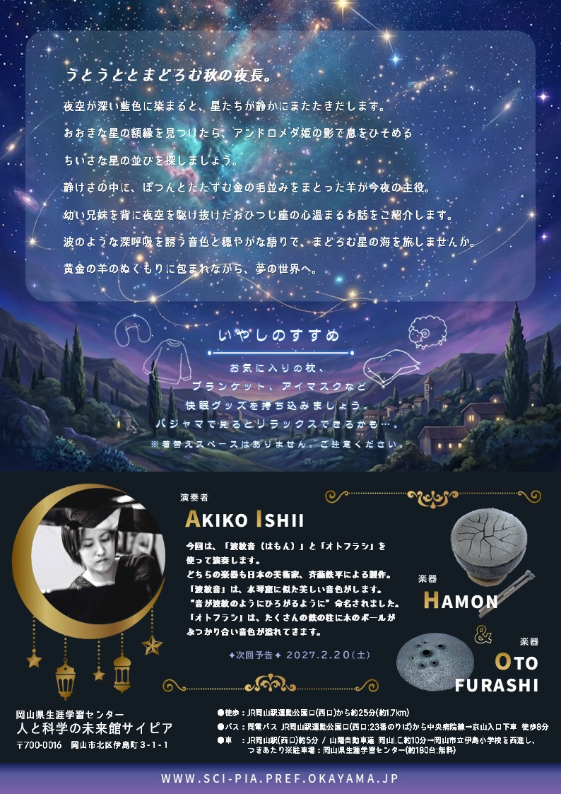 チラシ