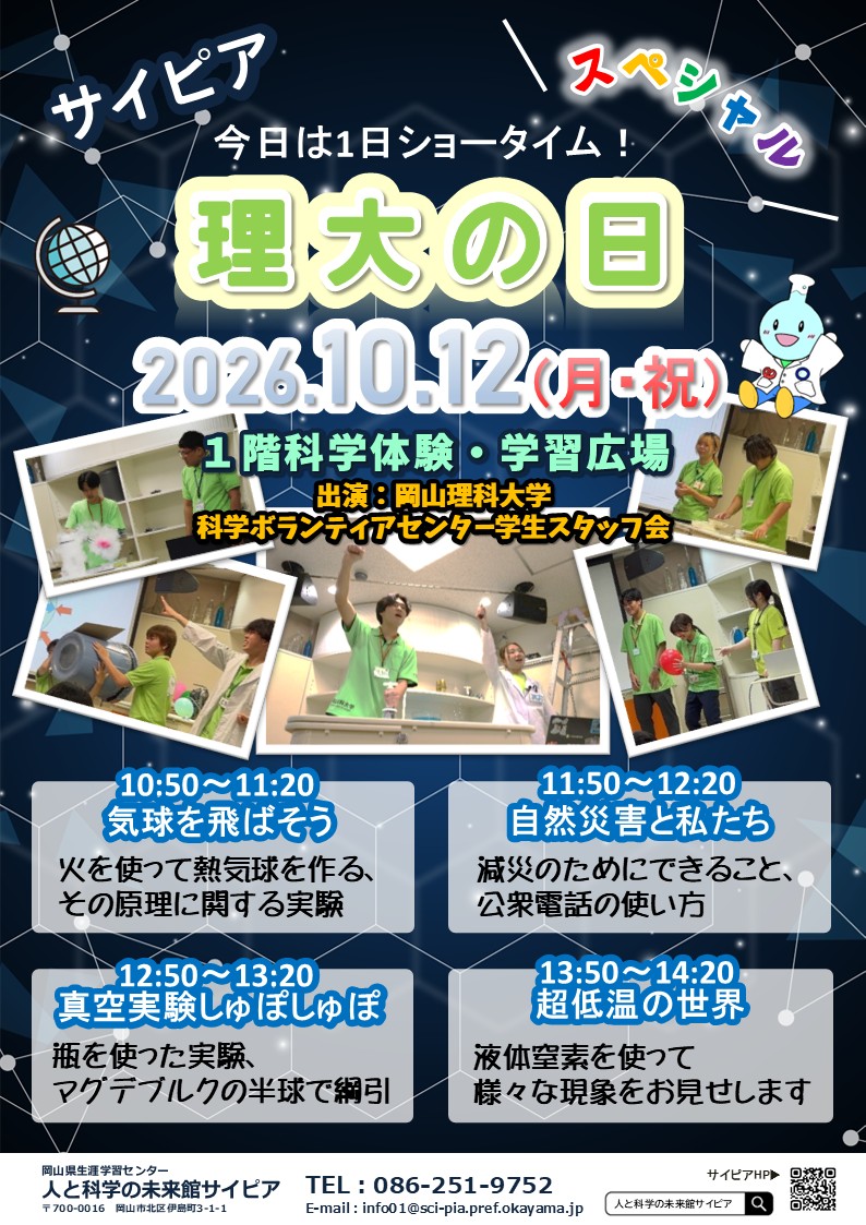 チラシ