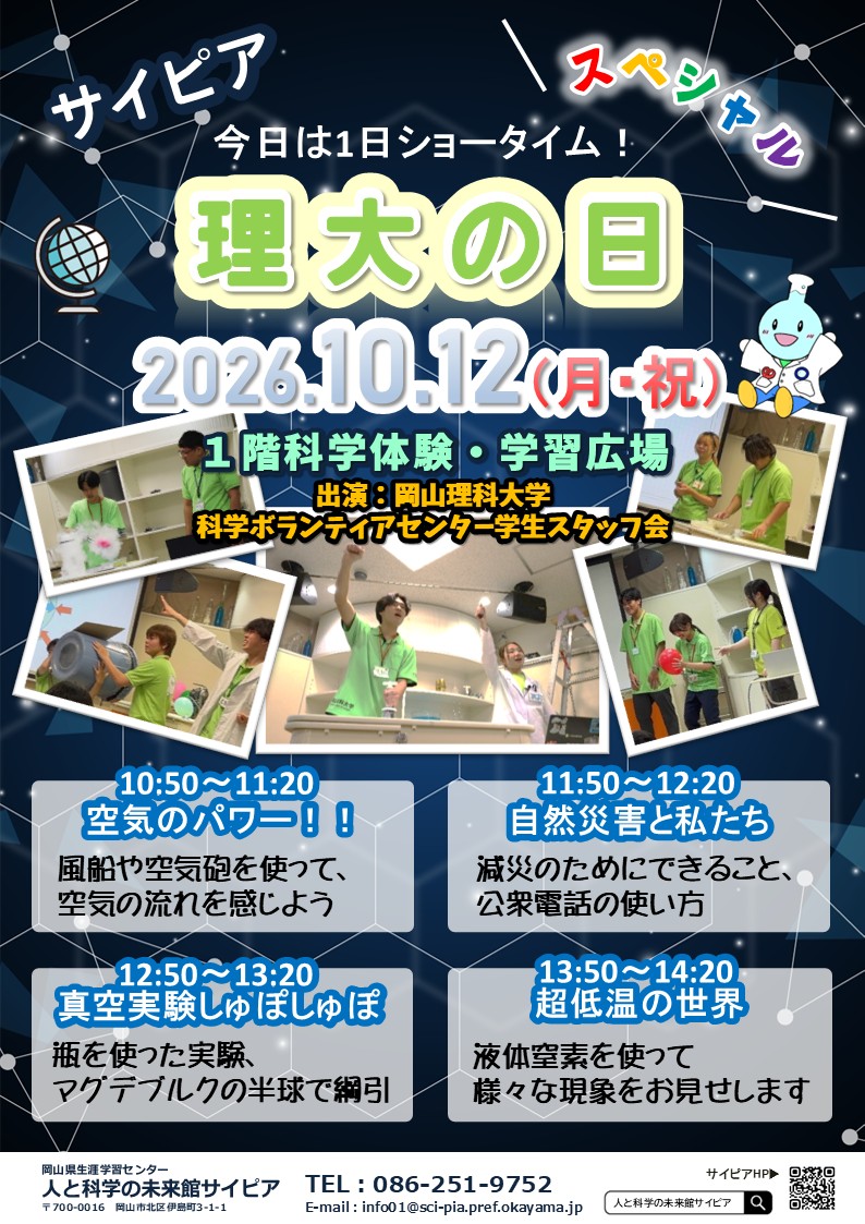 チラシ
