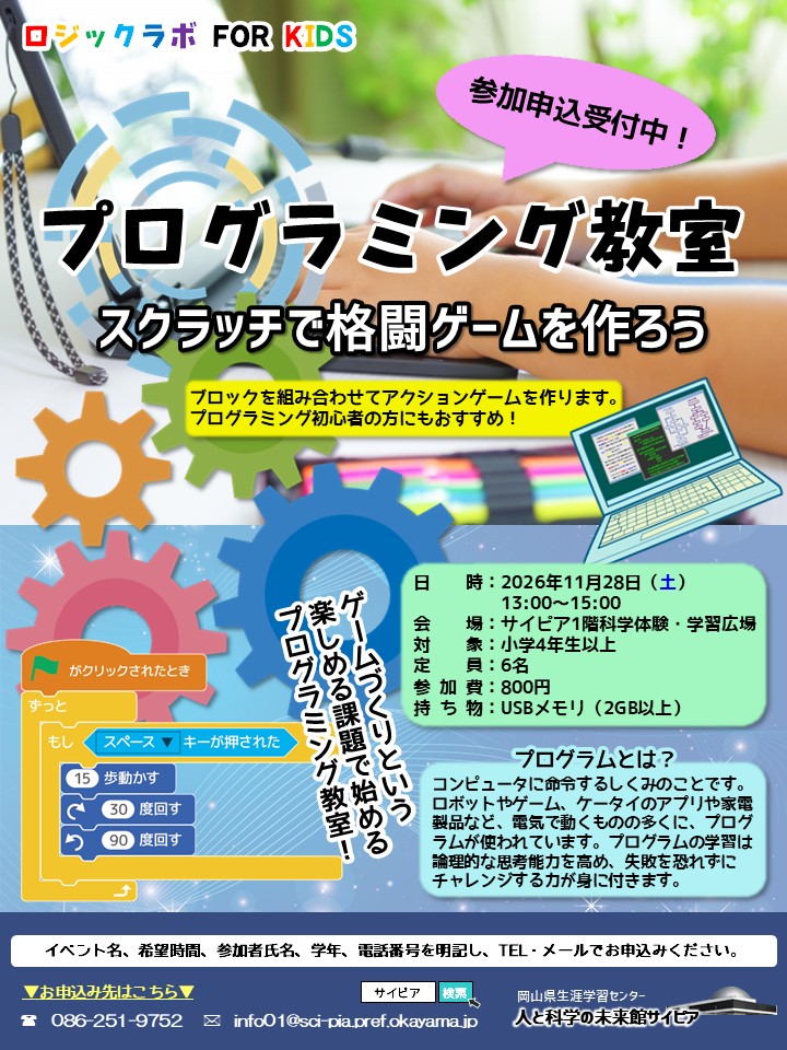 チラシ