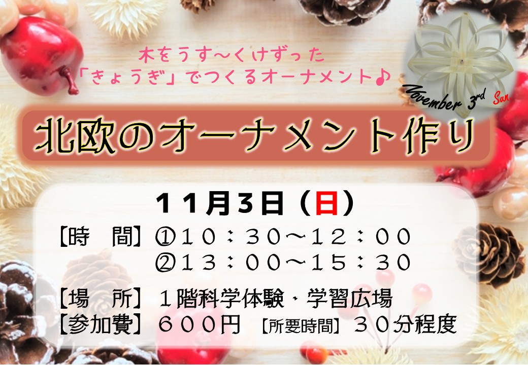 チラシ