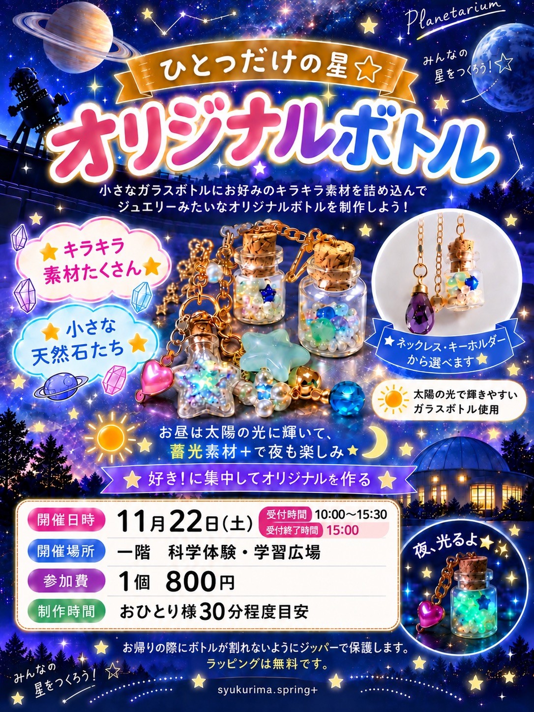 チラシ