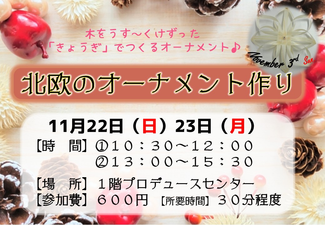 チラシ